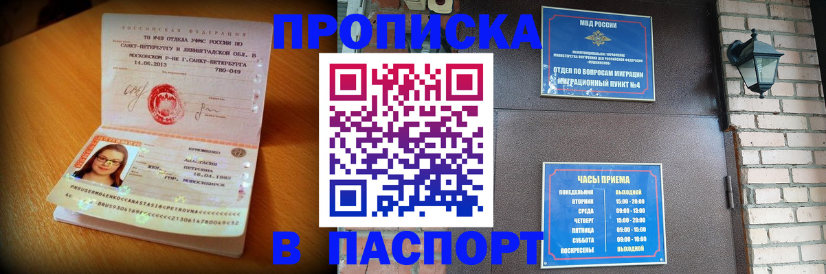 временная регистрация купить в Пикалёво