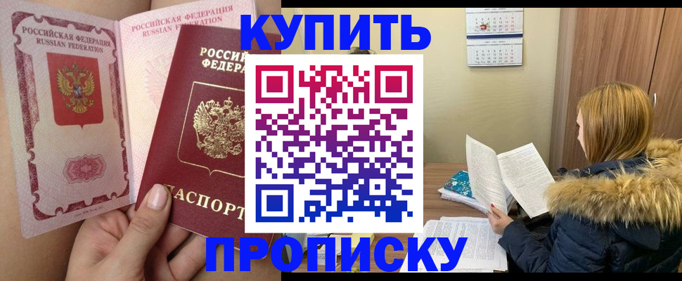 прописка законно в Пикалёво