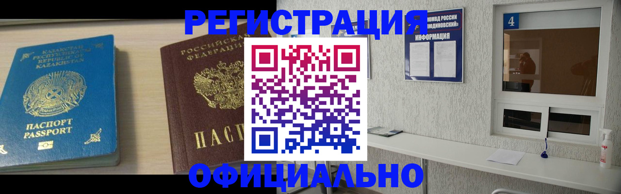 временная прописка в Пикалёво